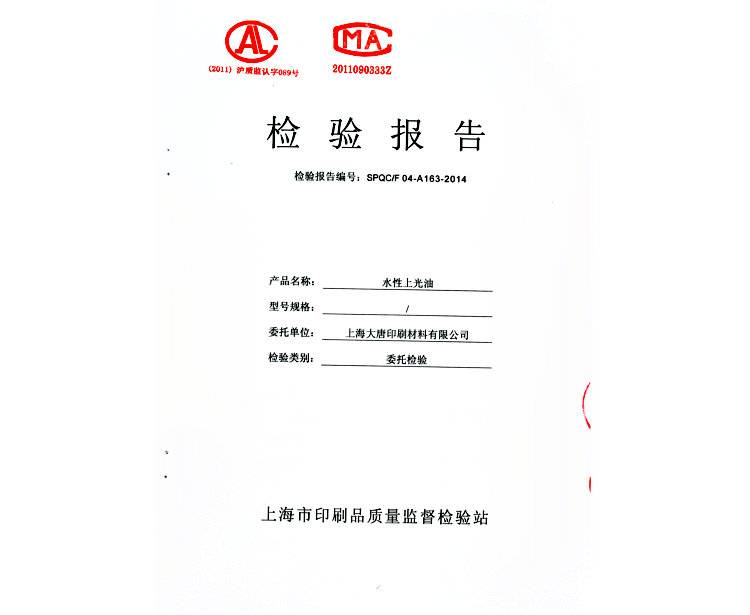 資質(zhì)證書