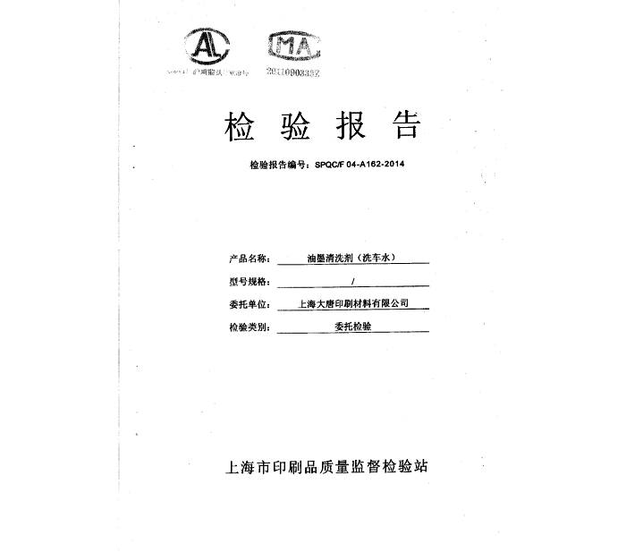 資質(zhì)證書